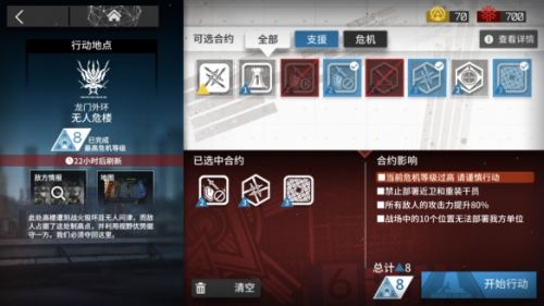 明日方舟危机合约11月25日龙门外环无人危楼难度等级8低配攻略