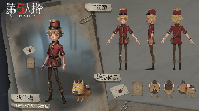 第五人格邮差怎么样 第五人格邮差人物背景故事简介