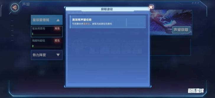我的起源调查声望怎么刷_我的起源声望任务攻略