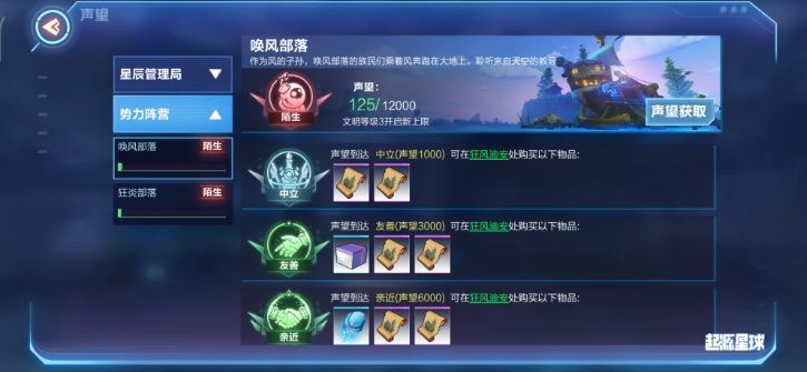 我的起源调查声望怎么刷_我的起源声望任务攻略