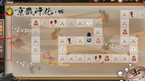 阴阳师京畿净化怎么玩