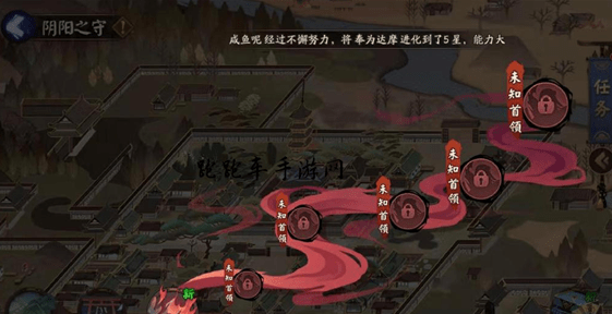 阴阳之守首领怎么打