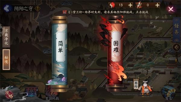 阴阳师阴阳之守秘境专属加成怎么选_秘境专属加成选择推荐
