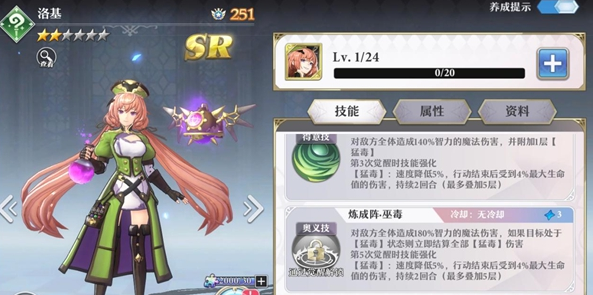 启源女神洛基阵容怎么搭配