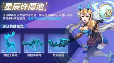 我的起源数据宠物币怎么获得