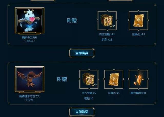lol杰作宝箱能开出什么 杰作宝箱物品内容介绍