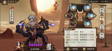 阴阳师阴界之门70层阵容怎么搭配?阴界之门70层速度要多少