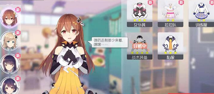 双生视界看板娘怎么换_双生视界看板娘更换方法