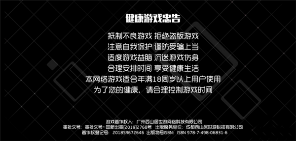 双生视界卡在健康游戏忠告怎么办