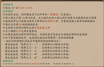 阴阳师阴界之门70层阵容怎么搭配?阴界之门70层速度要多少