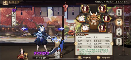 阴阳师阴界之门70层阵容怎么搭配?阴界之门70层速度要多少