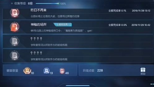 龙族幻想神秘的场所异闻怎么做