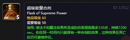 超级能量合剂图纸