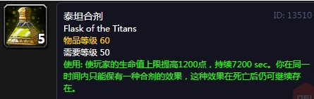 泰坦合剂图纸哪里掉