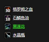 泰坦合剂图纸哪里掉