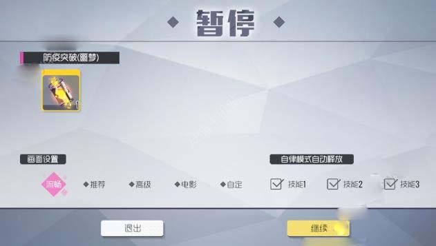 双生视界金色突破材料次代基底液怎么刷_百分百出金色溶液攻略