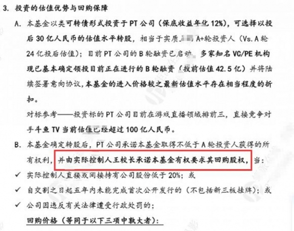 王思聪2200万资产被冻结 真实债务或许不止1.5亿而是30亿?