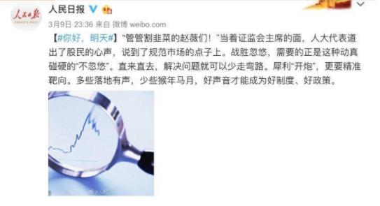 明星被点名批评:管管割韭菜的赵薇们