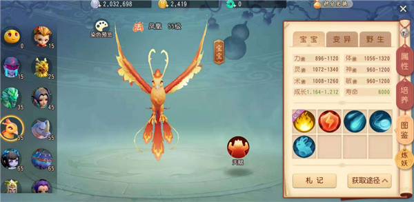 梦幻西游三维版宝宝技能书怎么获取