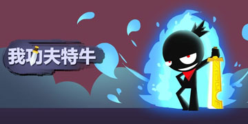 我功夫特牛开荒首饰选择什么技能_我功夫特牛首饰技能推荐