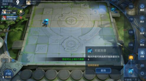 王者模拟战天赋重铸是什么_王者模拟战天赋怎么重铸