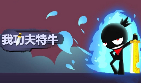 我功夫特牛比武大会怎么玩