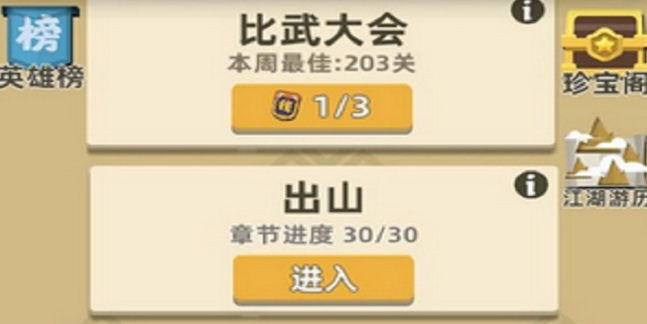 我功夫特牛刷图用什么技能好_我功夫特牛刷图攻略