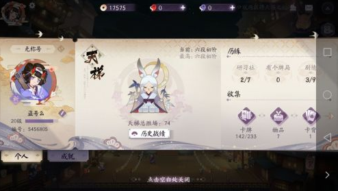 阴阳师百闻牌金币有什么用