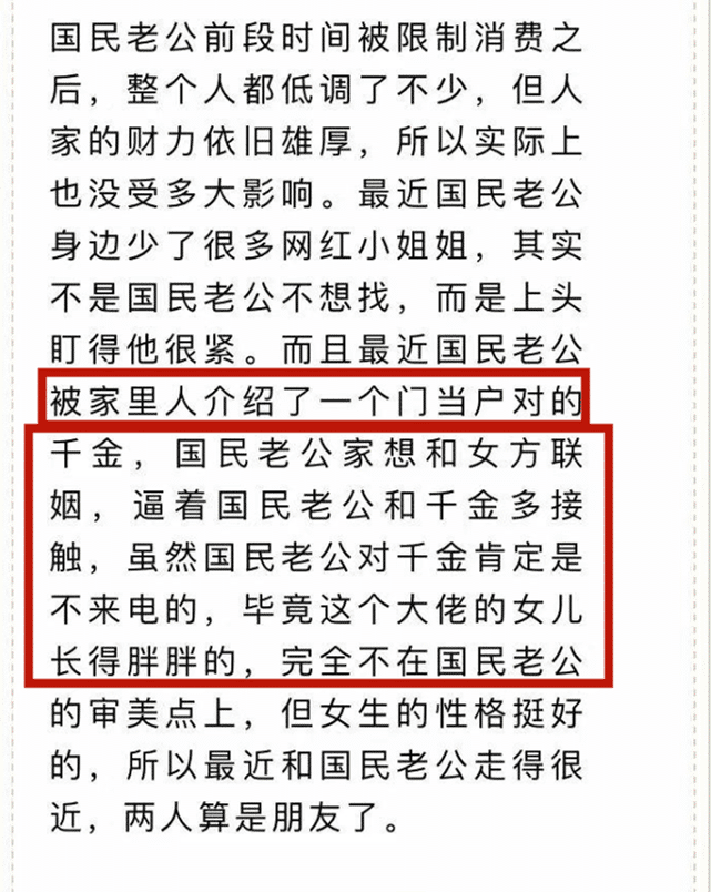 曝王思聪被逼联姻?这次女朋友不是网红脸了