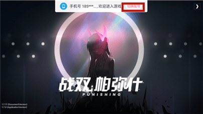 战双帕弥什怎么改密码_战双帕弥什账号密码修改方法