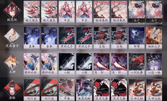 阴阳师百闻牌平民卡组