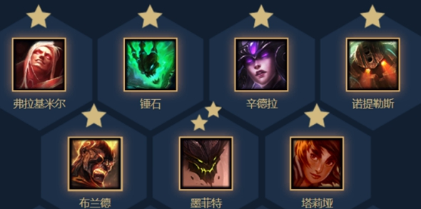 云顶之弈山脉法海阵容