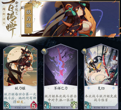 阴阳师百闻牌极限快攻卡组