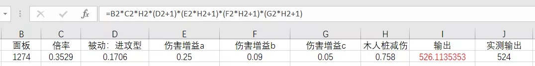 战双帕弥什暴击率怎么算_战双帕弥什伤害计算公式