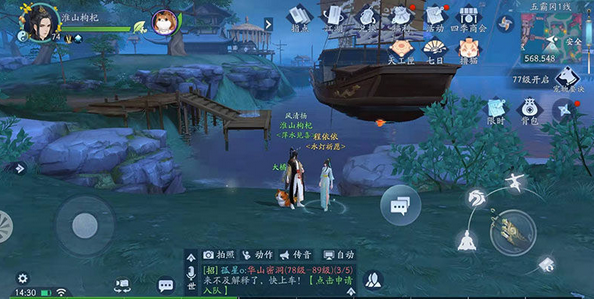 新笑傲江湖一枕愧安奇遇攻略
