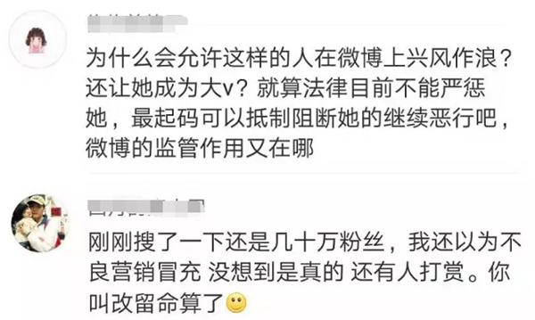 刘鑫微博被封
