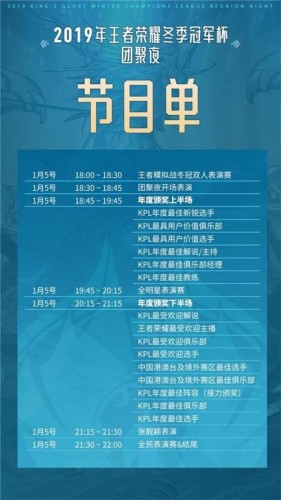 王者荣耀冬季冠军杯直播地址_王者荣耀冬季冠军杯直播平台