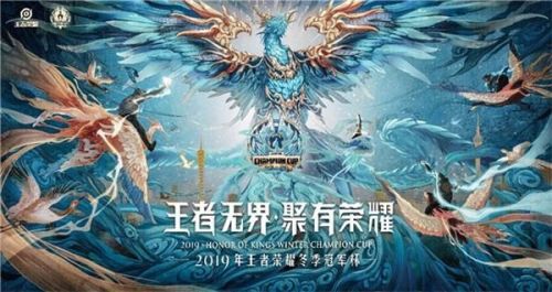 王者荣耀冬季冠军杯直播地址_王者荣耀冬季冠军杯直播平台