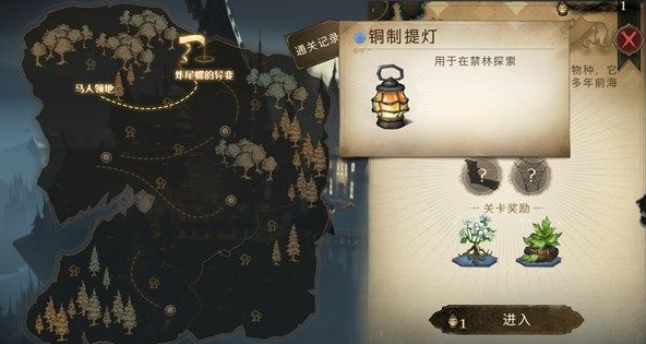 哈利波特手游禁林
