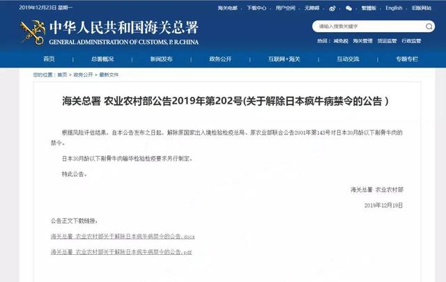 中国解禁日本牛肉 日本牛肉有望重回我国餐桌