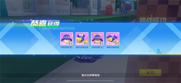 跑跑卡丁车手游蜡笔小新咖喱饭活动小熊饼干在哪?怎么拿隐藏奖励两套衣服
