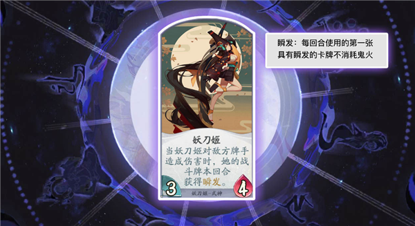 百闻牌妖刀姬阵容搭配