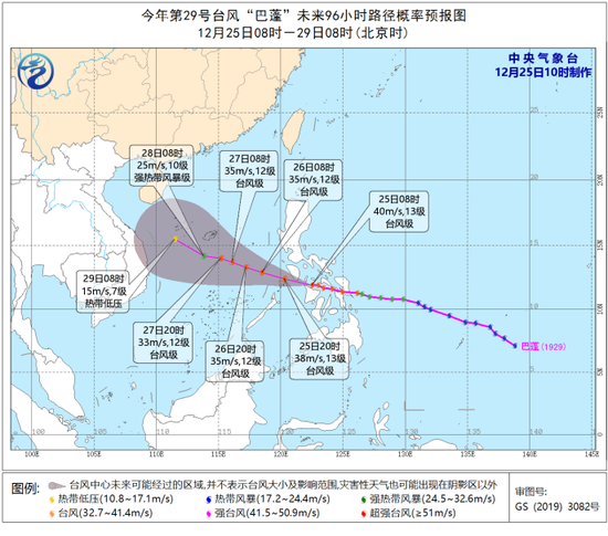 29号台风巴蓬移入南海 中央气象台更新未来24小时路径预报图