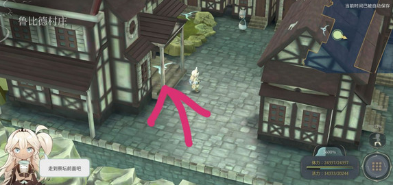 魔女之泉4伊贝特怎么获得