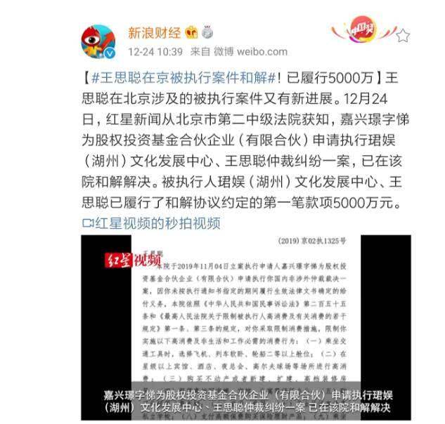 网曝王思聪妈妈帮还债1个亿 王思聪又可以出来潇洒了