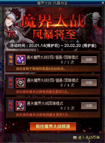 DNF魔界大战CP系统即将开启 魔界大战风暴将至活动奖励一览