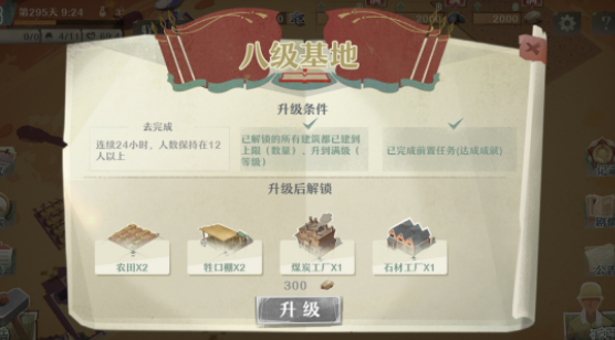 第九所人口怎么增加