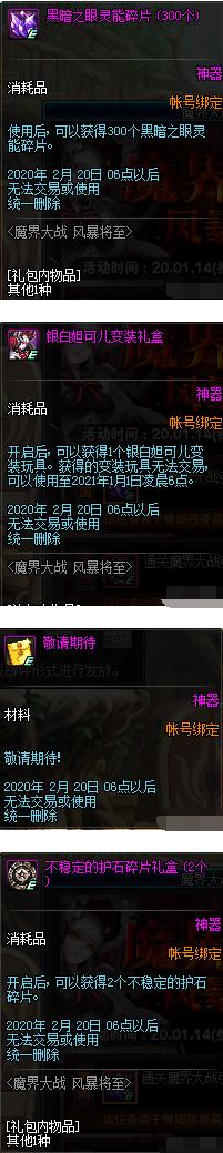DNF魔界大战CP系统即将开启 魔界大战风暴将至活动奖励一览