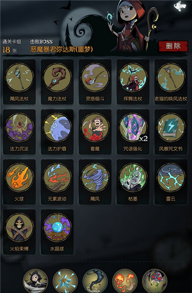 月圆之夜诅咒净化成就怎么完成