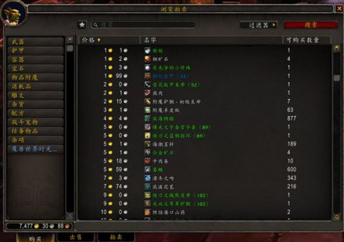 魔兽世界8.3拍卖行改动